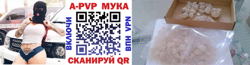 А ПВП Crystall  закладка  Сухиничи 