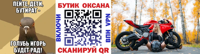 купить  цена  Сухиничи  Бутират бутик 