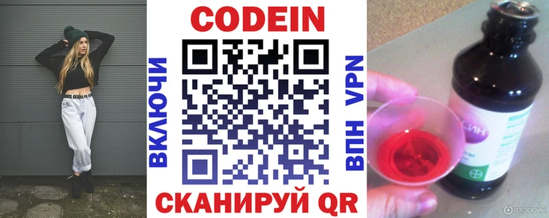 блэк спрут ссылка Сухиничи Codein напиток Lean (лин) наркошоп