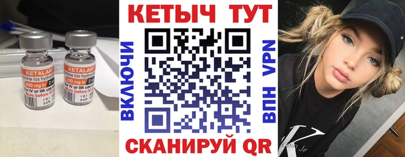 как найти   Сухиничи  Кетамин VHQ 