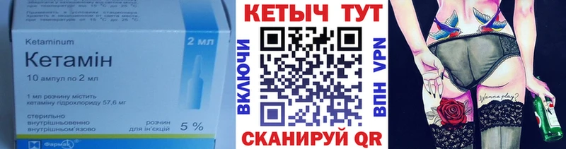 Кетамин ketamine Сухиничи